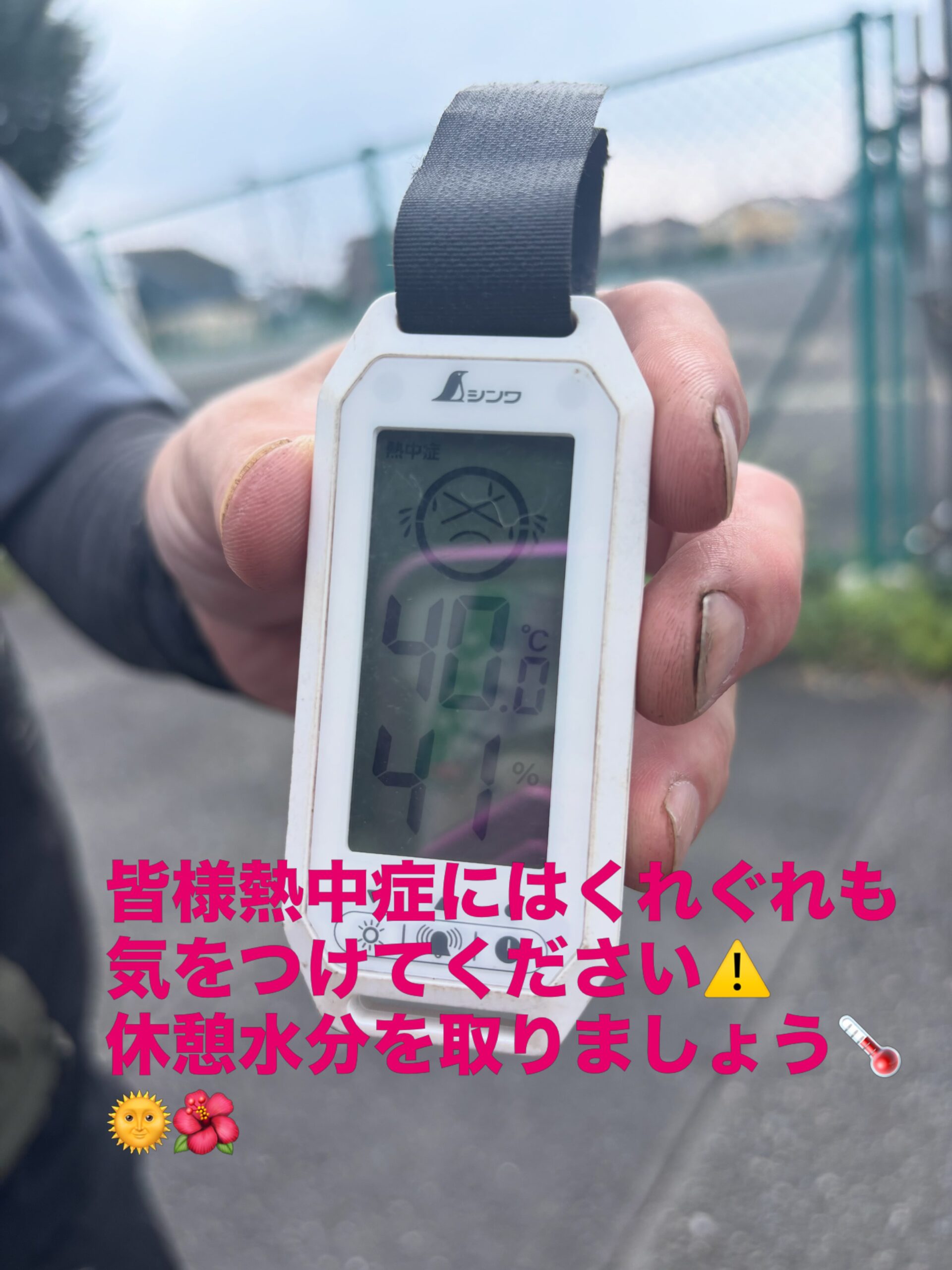 熱中症に注意⚠️注意⚠️
⁡
#造園#庭師#土木#植木販売#エクステリア工事外構工事日本庭園洋風庭園ブロック工事フェンス工事街路樹管理草刈剪定伐採解体工事zouen職人さん募集中